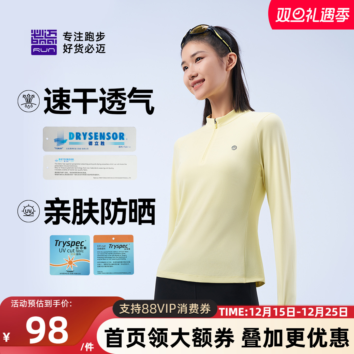 必迈男女运动半拉链速干长袖V2