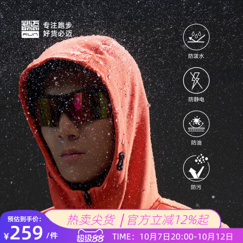 必迈男女户外运动防风保暖软壳衣