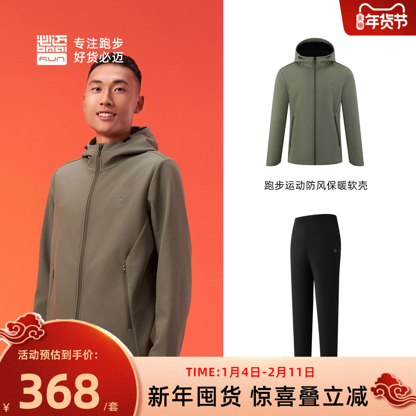 必迈秋冬运动保暖套装【防风保暖软壳衣+抓绒长裤】男女跑步训练