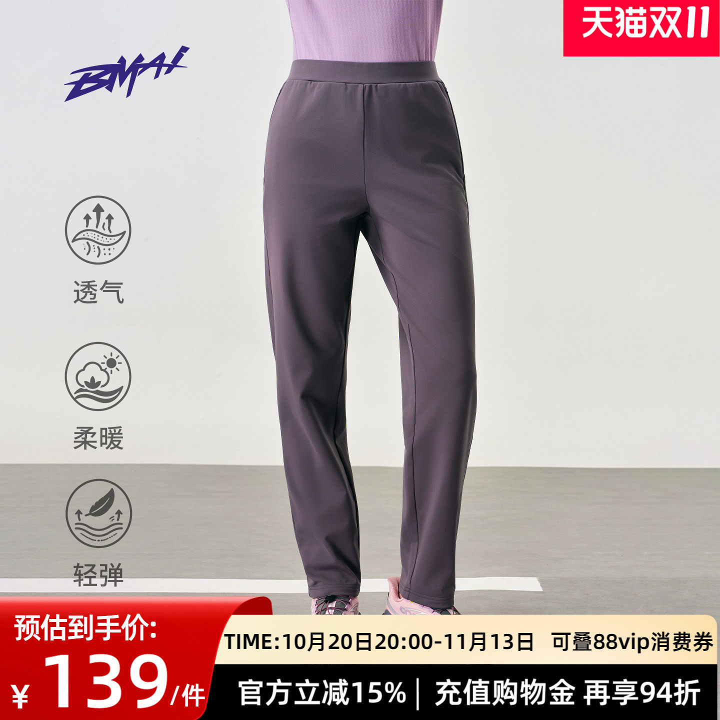 必迈26新品秋季跑步运动轻弹抓绒长裤v2男女防风保暖运动长裤