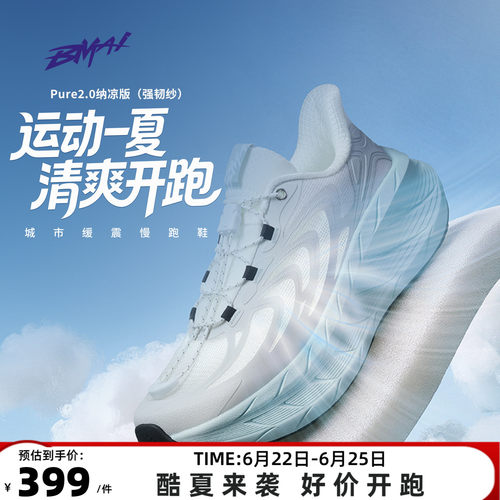 远征者Pure2.0纳凉版