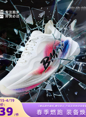 必迈官方惊碳FLY PLUS专业马拉松竞速碳板男女跑鞋减震回弹运动鞋