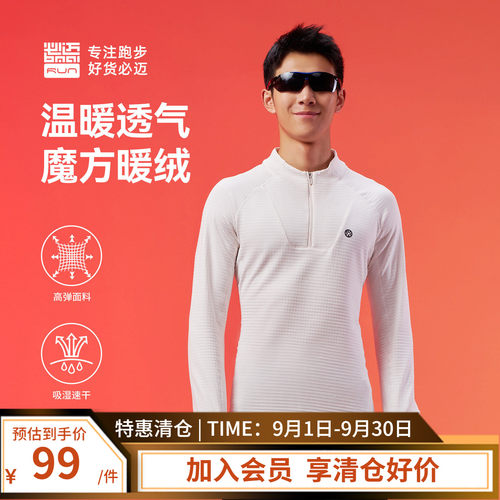 必迈男女保暖半拉链长袖V4