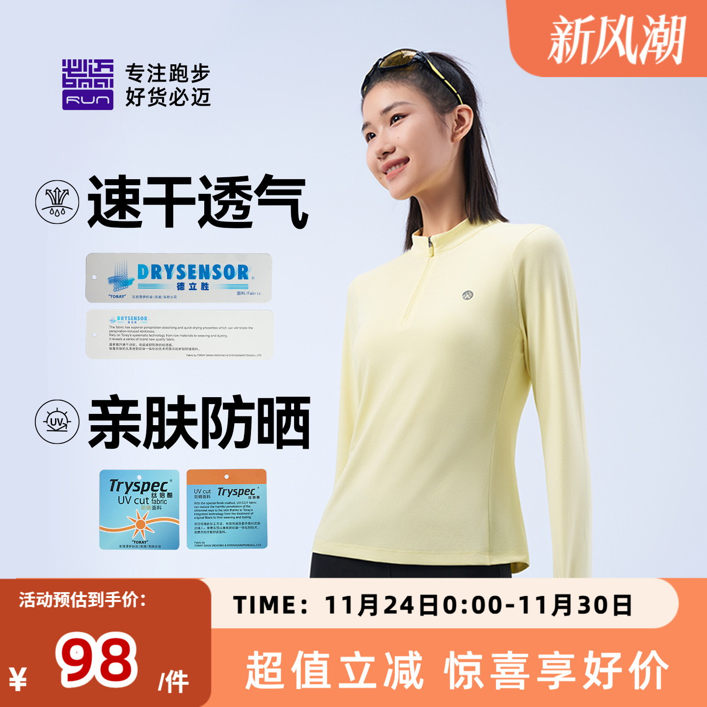 必迈官方魔方透湿长袖V2透气跑步速干上衣男防晒长袖T恤女训练服