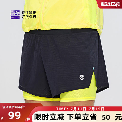 必迈新款男跑步竞速2寸短裤