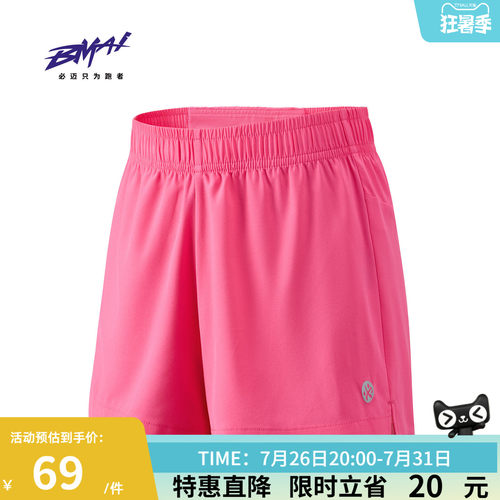 必迈跑步竞训速干短裤2分男女裤