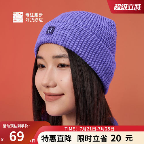 必迈秋冬美利奴羊毛保暖帽