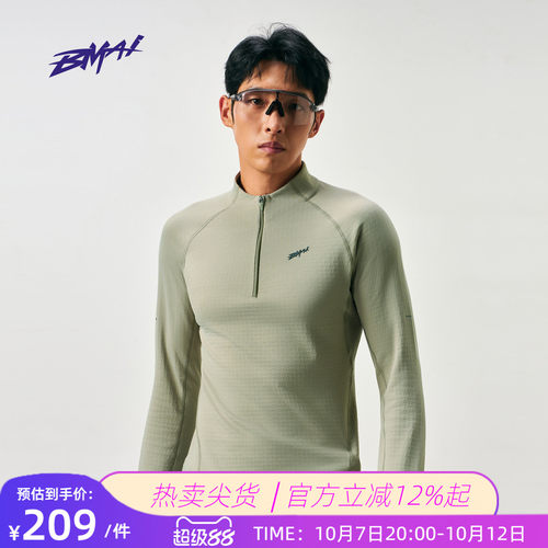 必迈跑步运动暖绒半拉链长袖v5