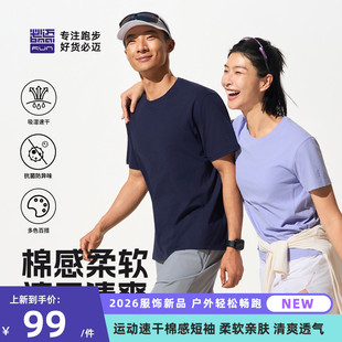 必迈26春夏运动速干圆领T恤棉感短袖 男女透气健身户外跑步百搭