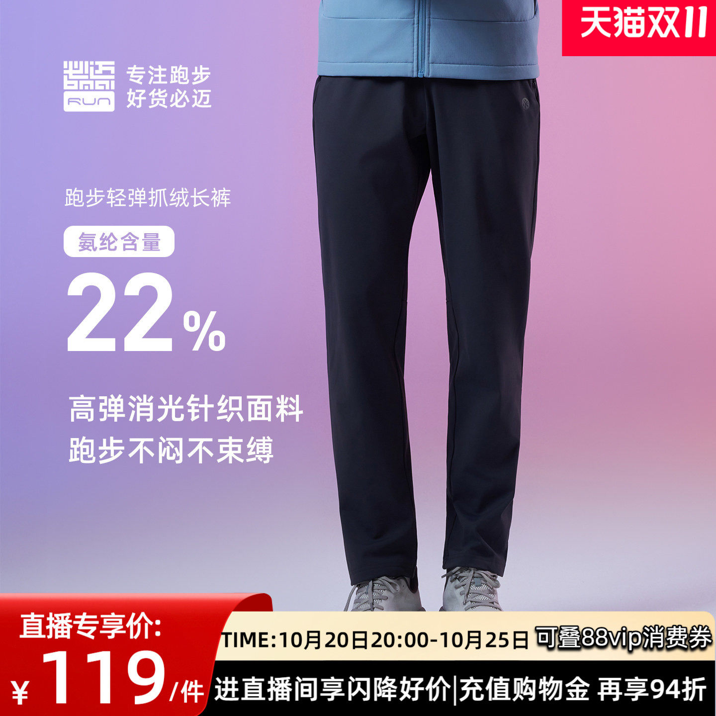 必迈加绒跑步裤弹力运动长裤男女户外慢跑保暖裤通勤直筒休闲长裤