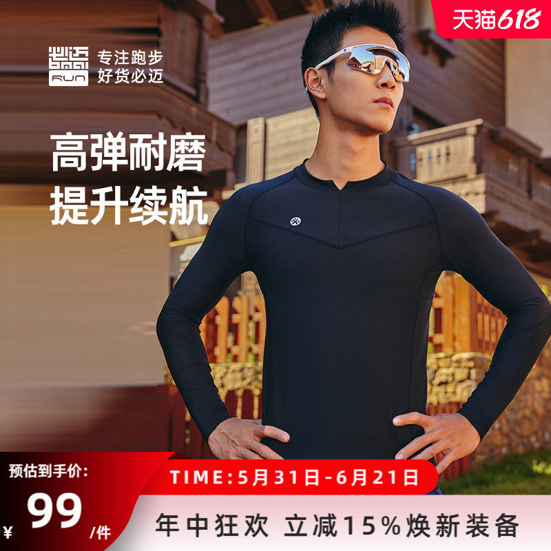 必迈跑步潜能紧身长袖v3上衣男保暖紧身衣弹力打底衣女运动健身服