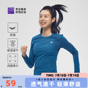 必迈夏季速干T恤男女跑步上衣透气短袖户外健身衣马拉松运动衣