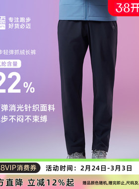 必迈加绒跑步裤弹力运动长裤男女户外慢跑保暖裤通勤直筒休闲长裤