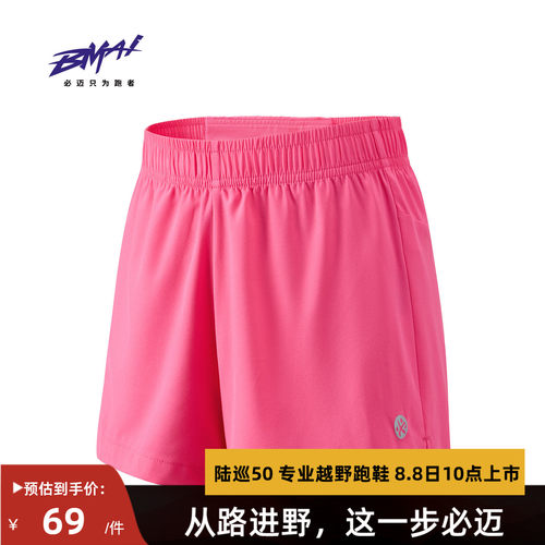 必迈跑步竞训速干短裤2分男女裤