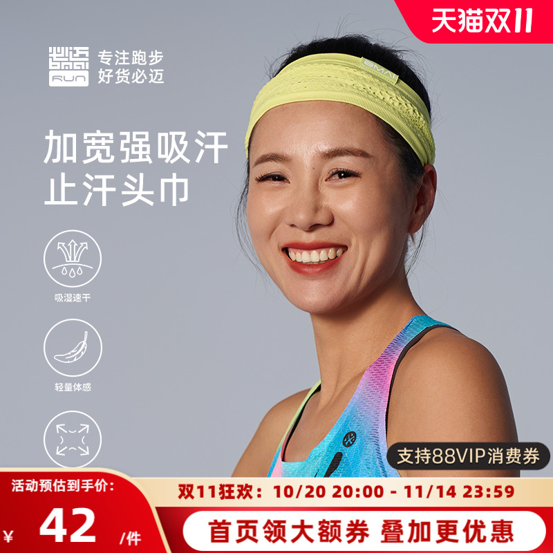 必迈新款运动止汗头巾