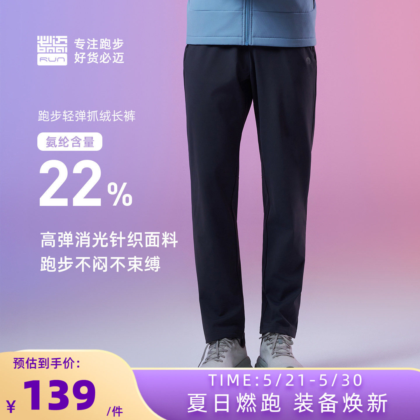必迈加绒跑步裤弹力运动长裤男女户外慢跑保暖裤通勤直筒休闲长裤