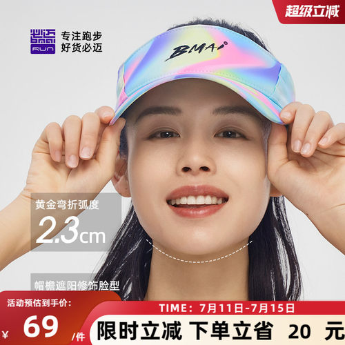 必迈遮阳透气竞速空顶帽