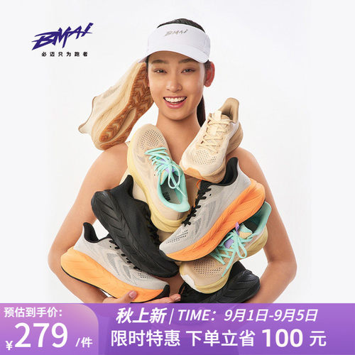 必迈远征者Pure2.0缓震慢跑鞋