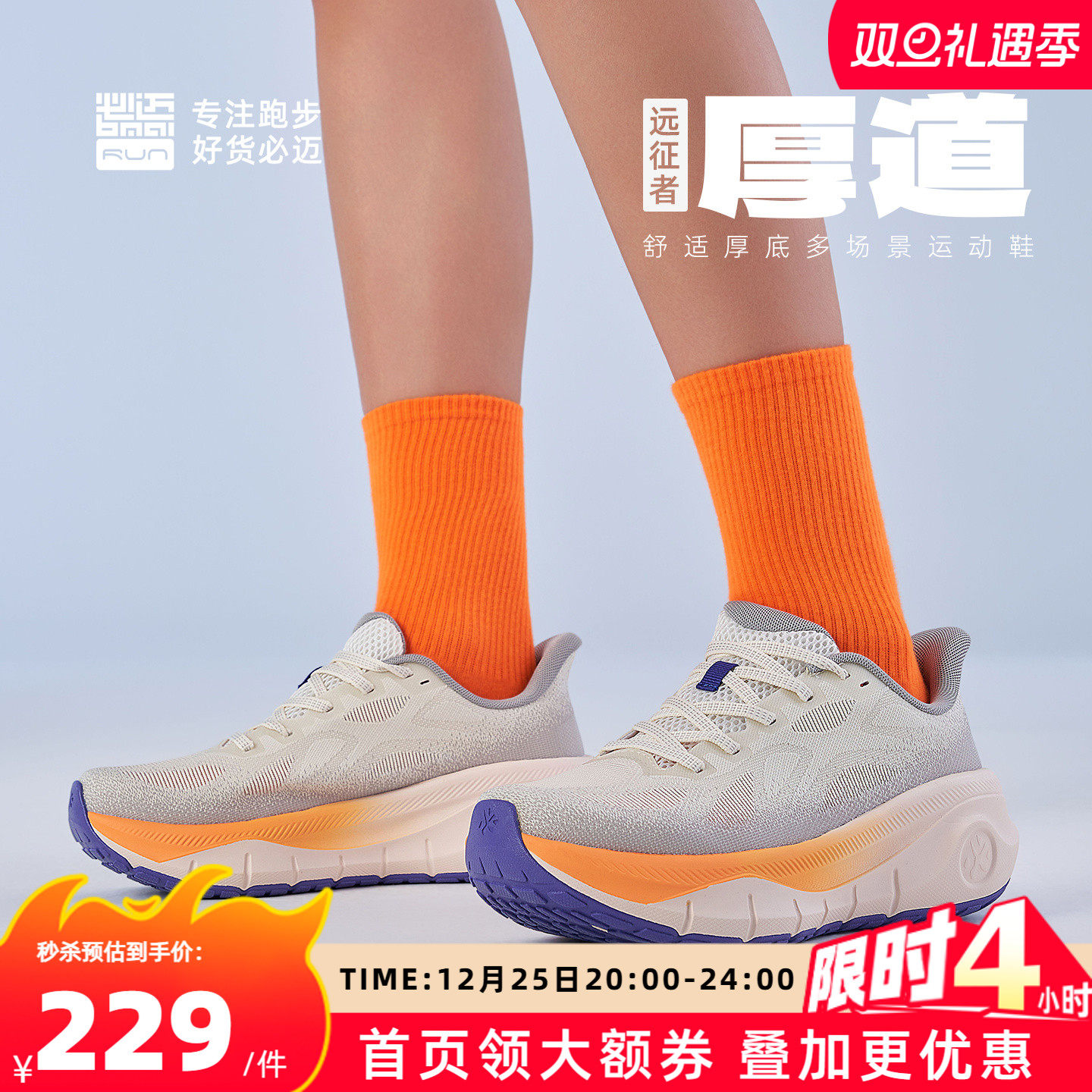 必迈官方远征者厚道跑步鞋男女耐磨透气鞋休闲跳绳健身网面运动鞋