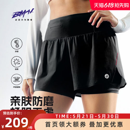 必迈跑步竞赛短裤3分(二合一)V3