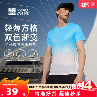 必迈官方跑步魔方速干短袖 户外马拉松男女透气圆领T恤春夏运动衣