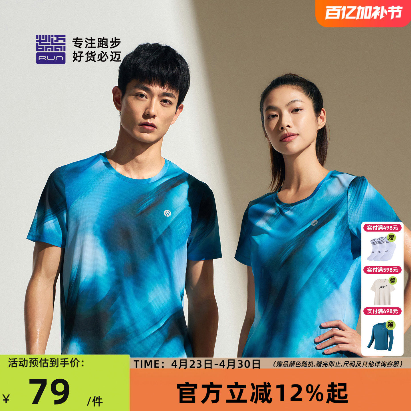 必迈26新款春夏运动魔方速干印花短袖男女透气圆领T恤健身跑步衣