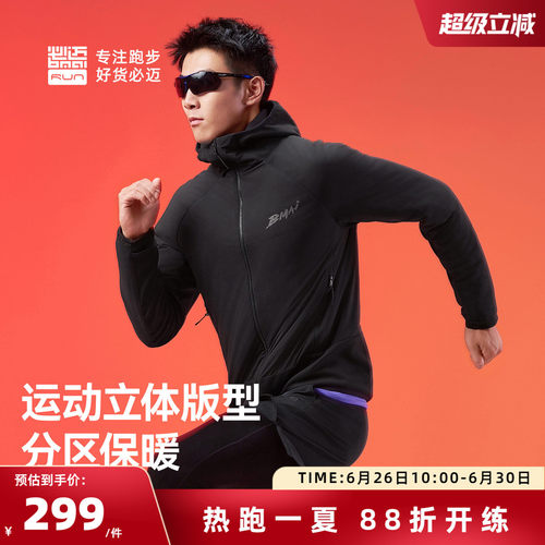 必迈跑步轻暖聚能棉服