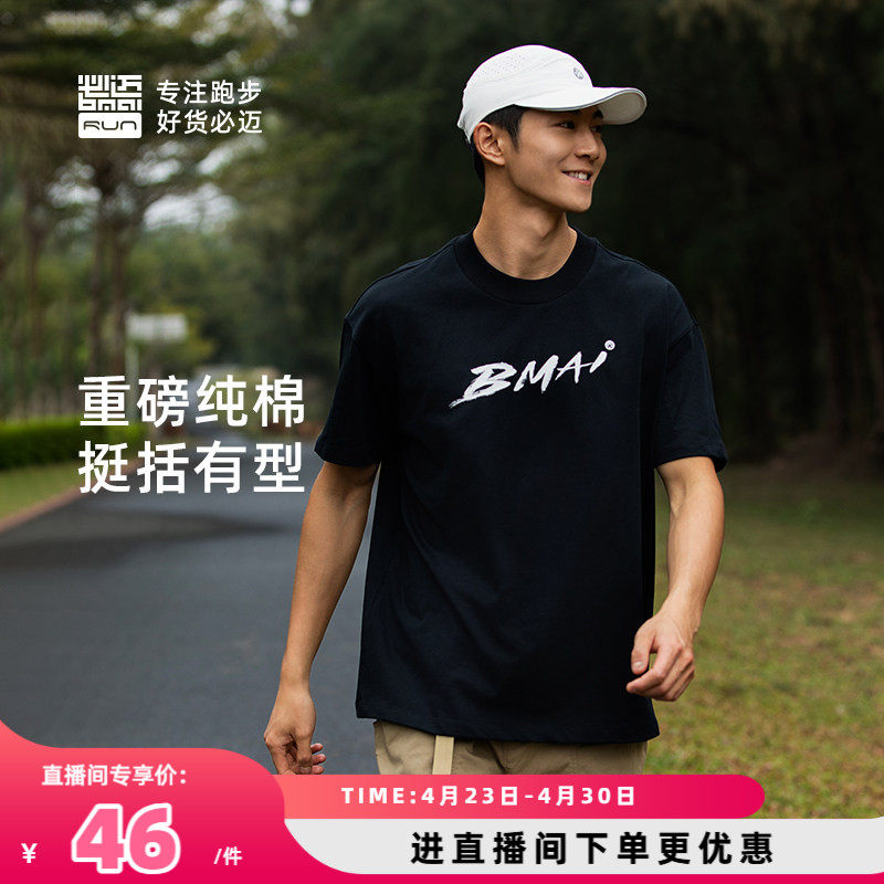 【特价清仓】必迈春夏纯棉短袖男跑步文化短袖女休闲户外运动上衣