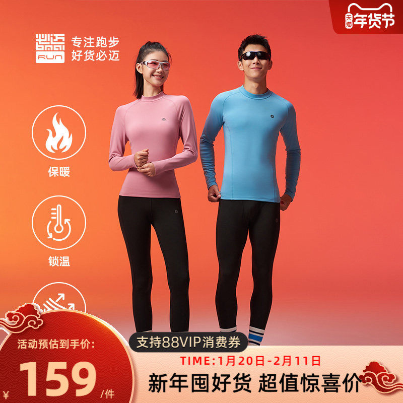 必迈秋冬跑步长袖远红外升温蓄能暖绒套装V2滑雪加绒保暖内衣套装,运动服/休闲服装,跑步套装,淘宝优惠券,粉丝福利购,淘宝优惠卷