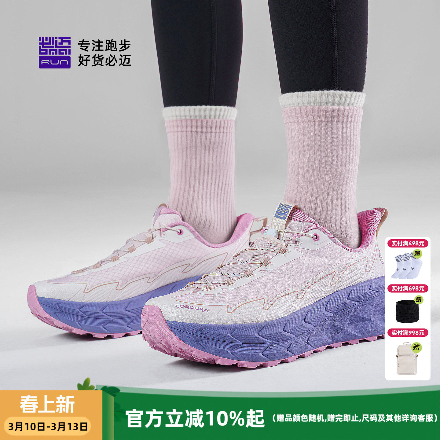 必迈官方远征者陆巡全天候运动鞋徒步户外减震男女越野跑鞋