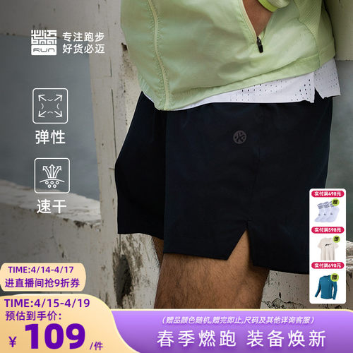 必迈男士3.5寸透气速干运动短裤