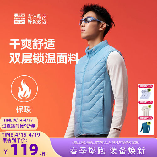 必迈男女跑步运动棉马甲