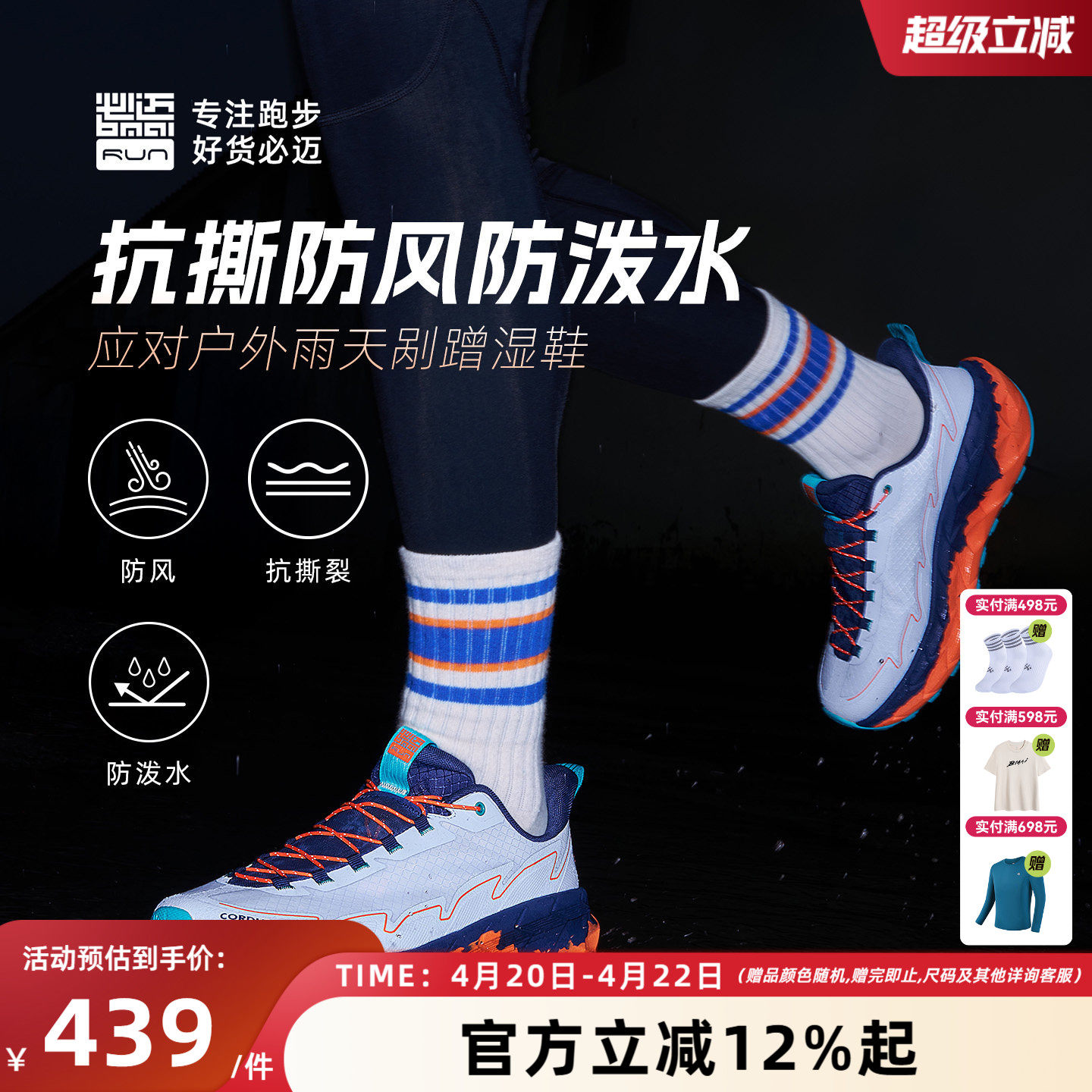 必迈官方远征者陆巡全天候运动鞋徒步户外减震男女越野跑鞋