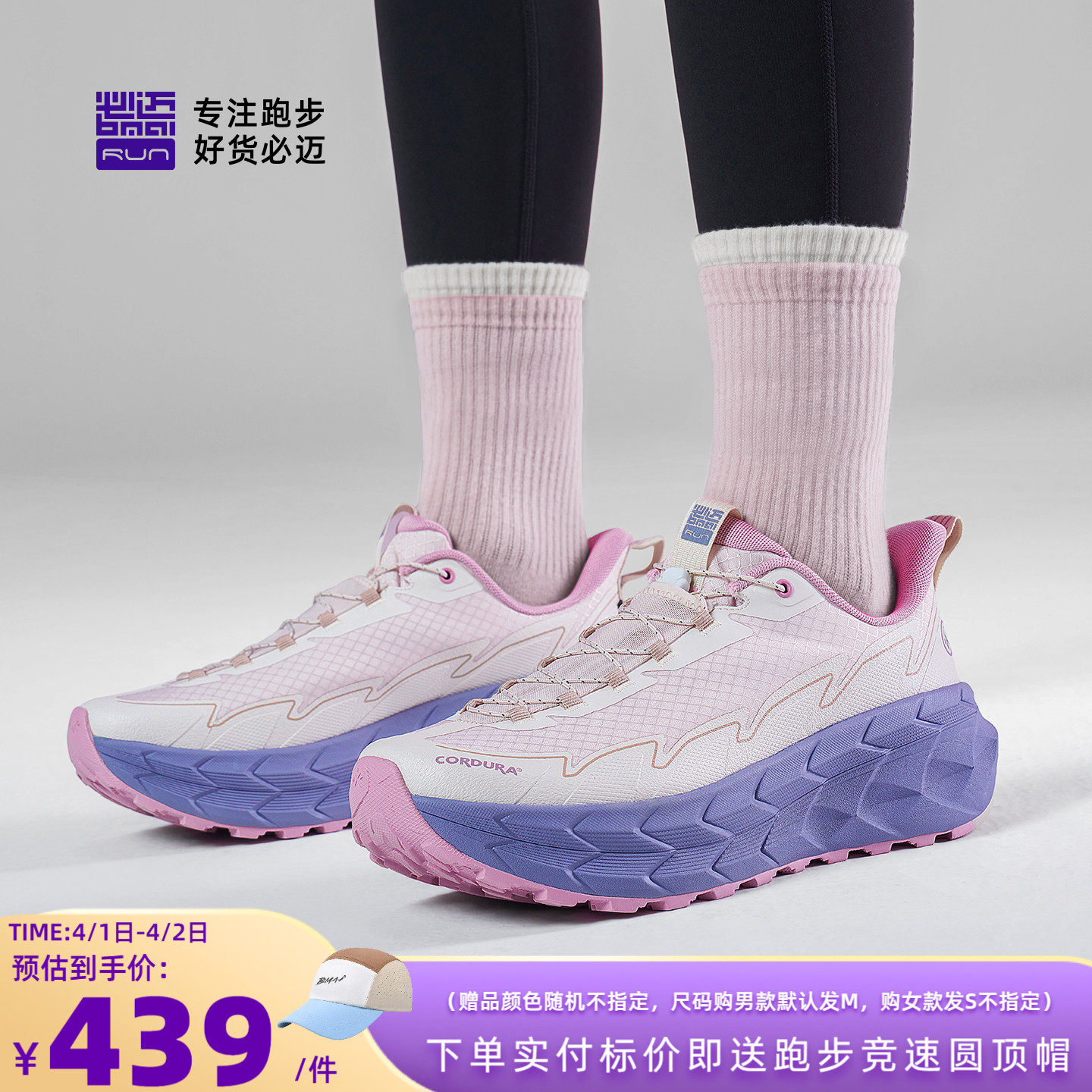 必迈官方远征者陆巡全天候运动鞋徒步户外减震男女越野跑鞋