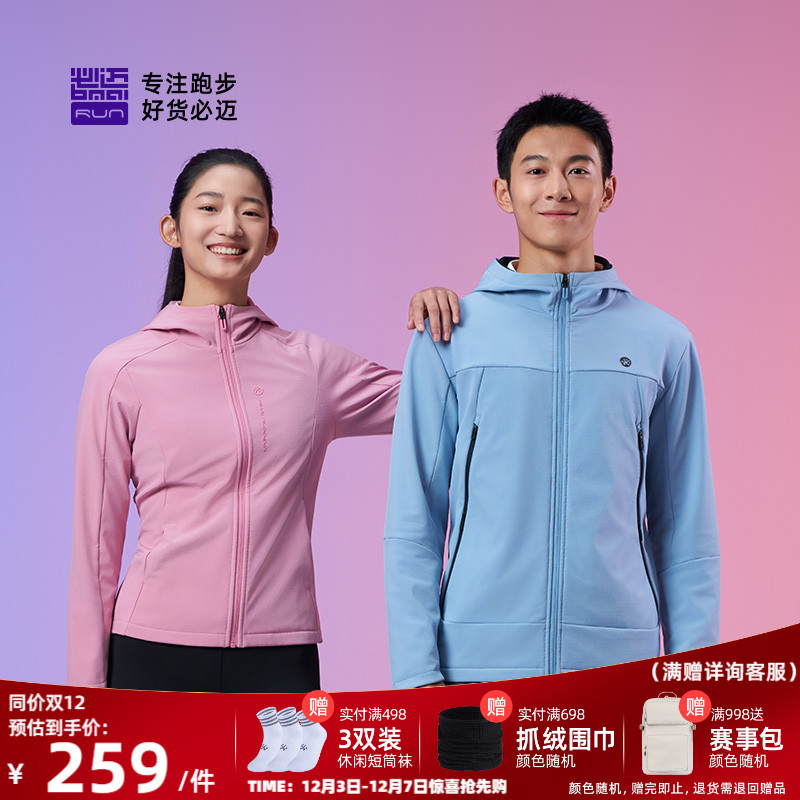 必迈男女跑步魔方抓绒夹克V5