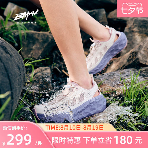 必迈女款远征者陆巡溯溪鞋户外