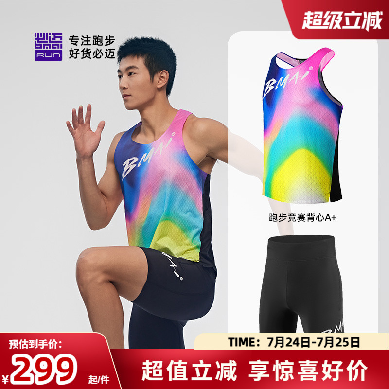 必迈新款男女跑步训练套装竞赛A+背心压缩短裤运动户外马拉松