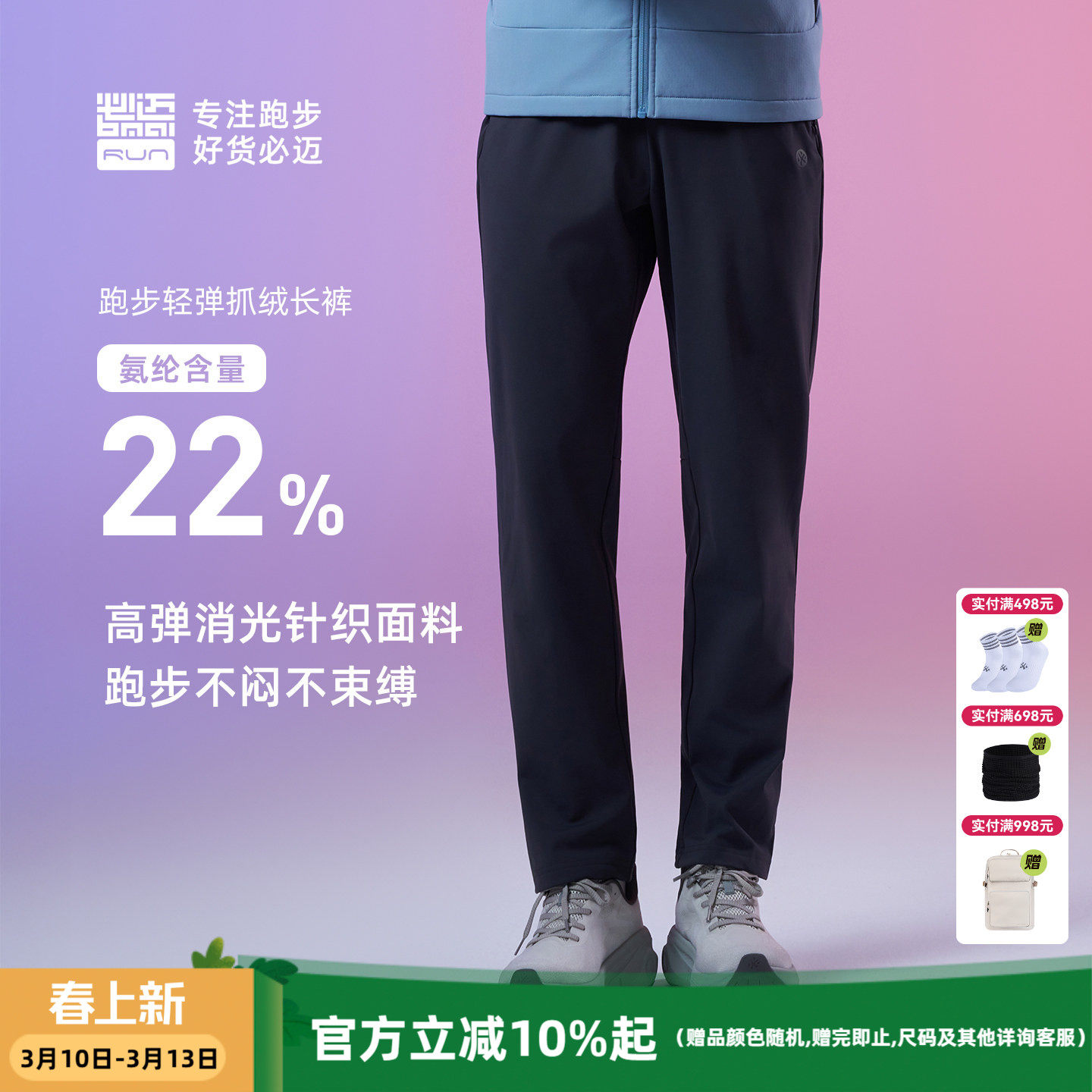 必迈加绒跑步裤弹力运动长裤男女户外慢跑保暖裤通勤直筒休闲长裤