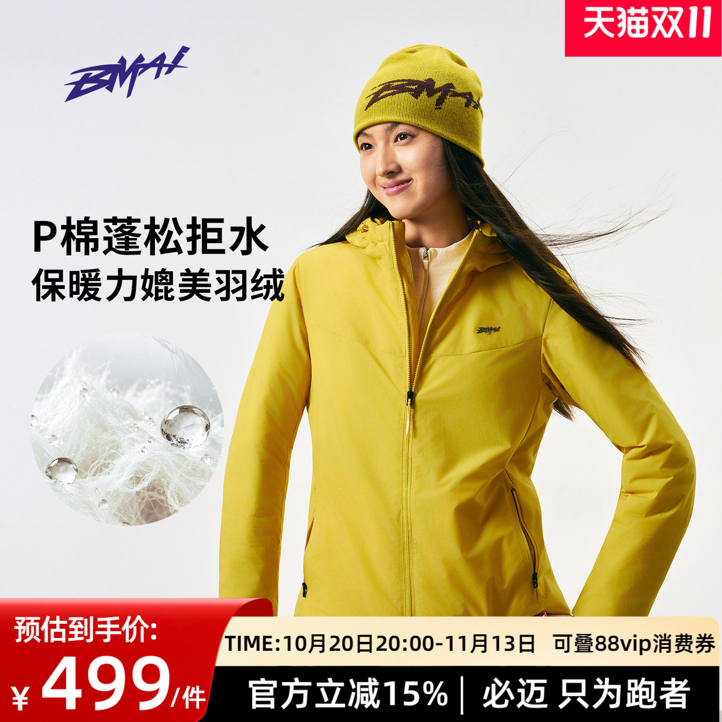 必迈跑步运动棉服户外保暖外套