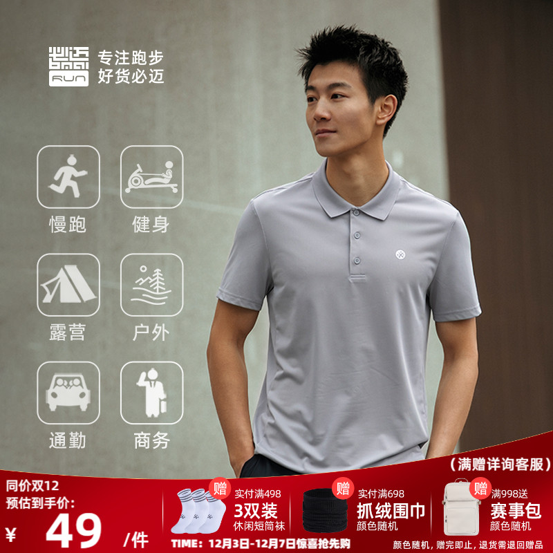 必迈吸湿排汗健身速干运动POLO衫