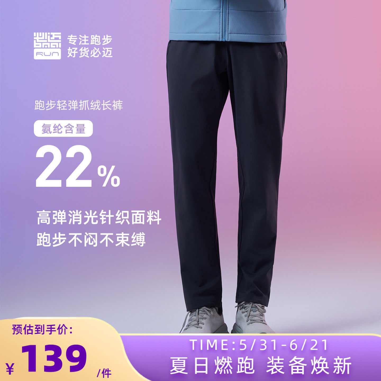 必迈加绒跑步裤弹力运动长裤男女户外慢跑保暖裤通勤直筒休闲长裤