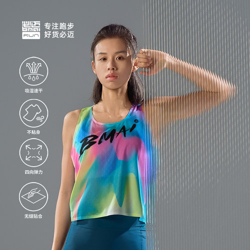 必迈男女跑步竞赛背心A+
