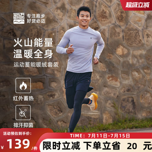 必迈秋冬男女跑步蓄能暖绒套装