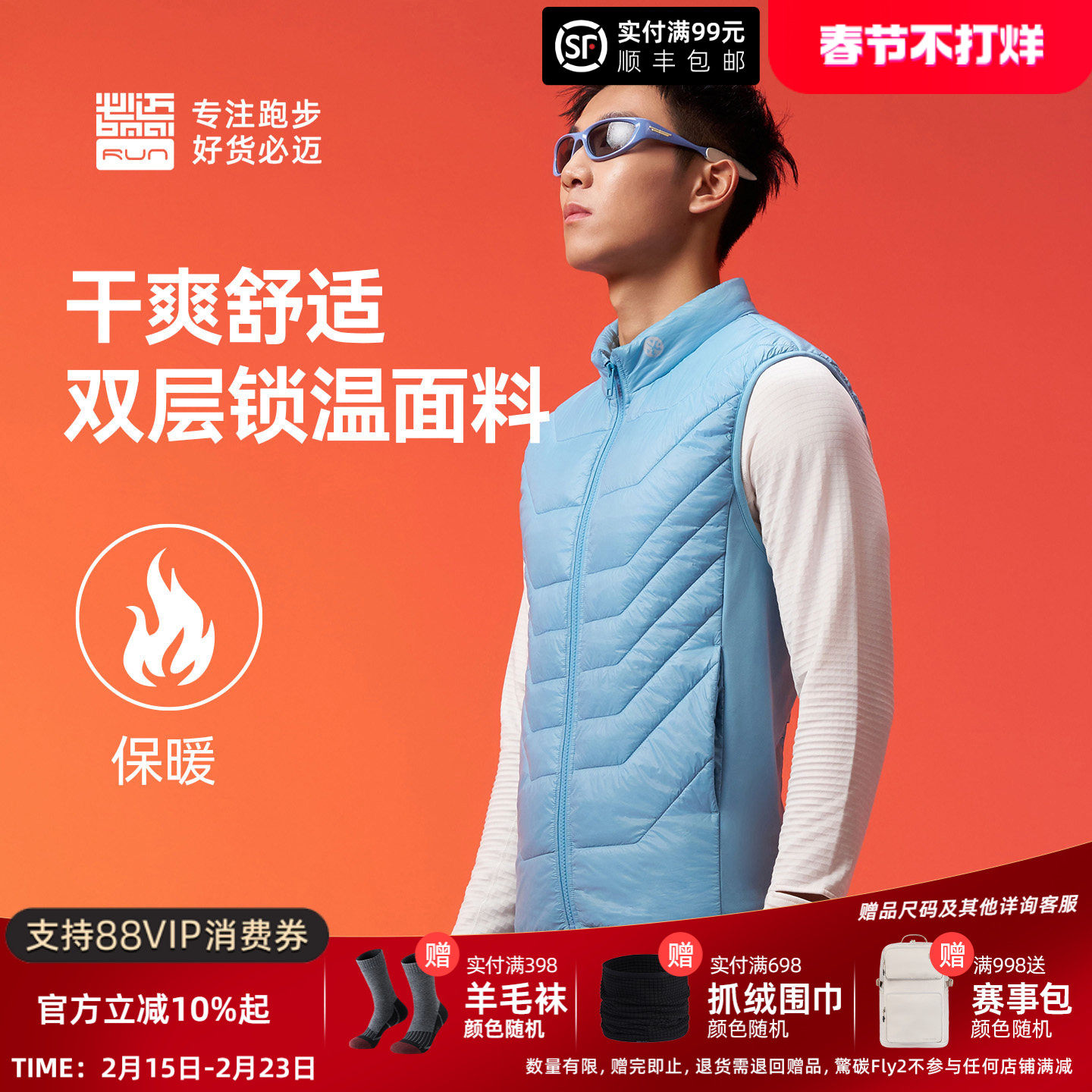 必迈户外跑步棉马甲轻薄保暖坎肩男女休闲运动外套立领上衣