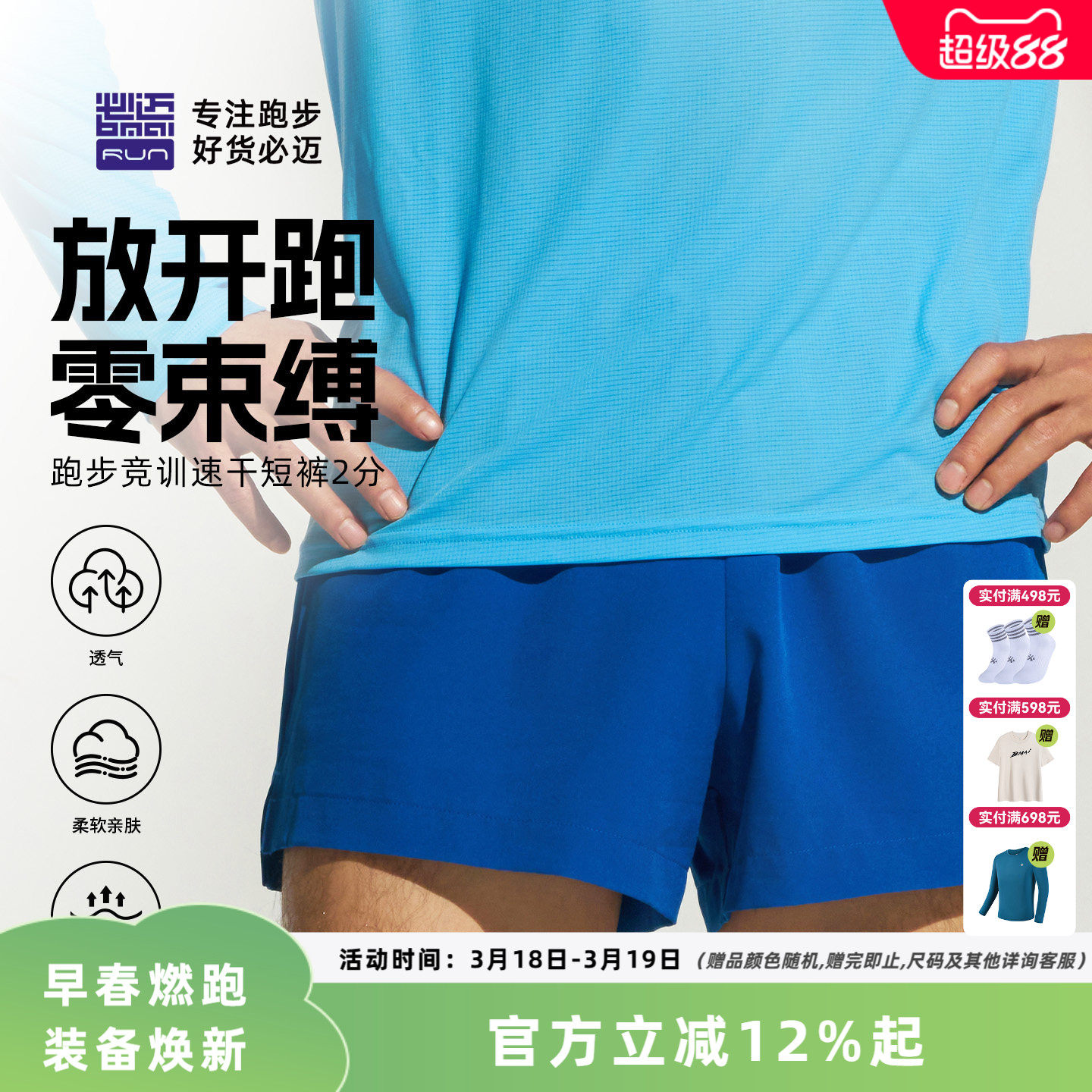 必迈26新款跑步竞训速干短裤V2男女马拉松透气速干春夏户外运动裤