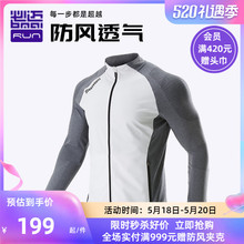 必迈男跑步训练防风夹克女户外马拉松极光图案保暖外套
