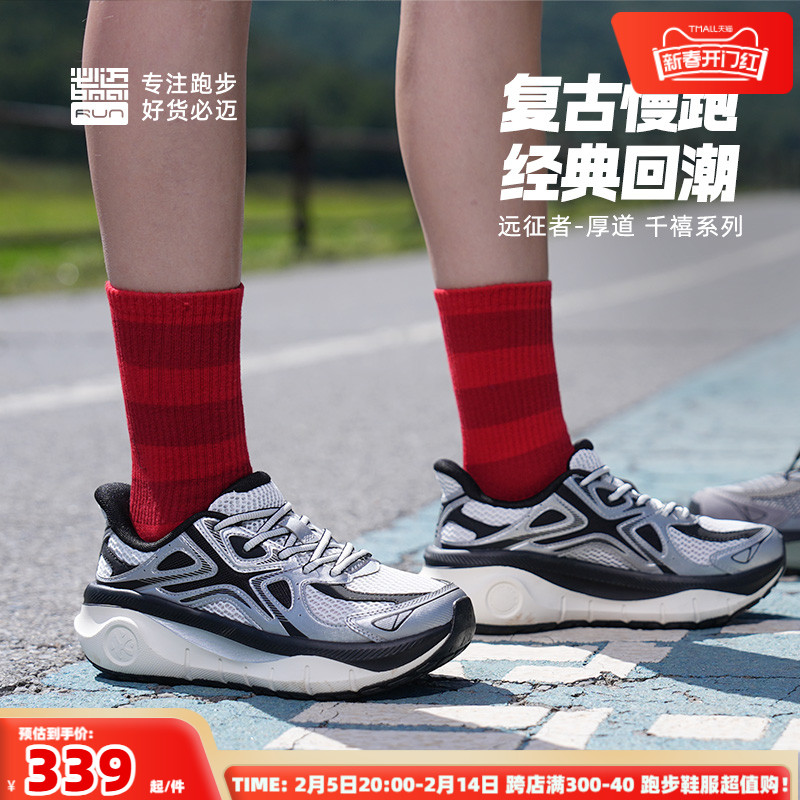 必迈远征者厚道Y2K千禧风格男女潮流复古慢跑老爹鞋运动休闲鞋