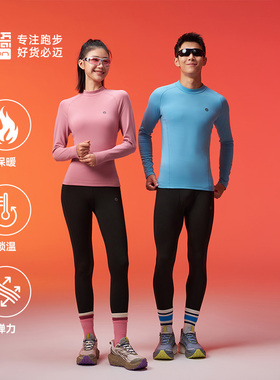 必迈秋冬跑步长袖远红外升温蓄能暖绒套装V2滑雪加绒保暖内衣套装