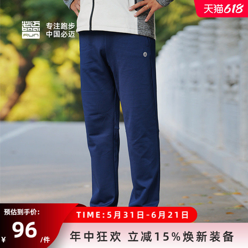 【特价清仓】必迈保暖轻弹抓绒长裤男女运动舒适休闲运动裤户外