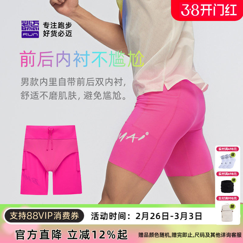 必迈潜能竞速压缩短裤男女高弹紧身跑步裤训练速干裤薄款运动裤